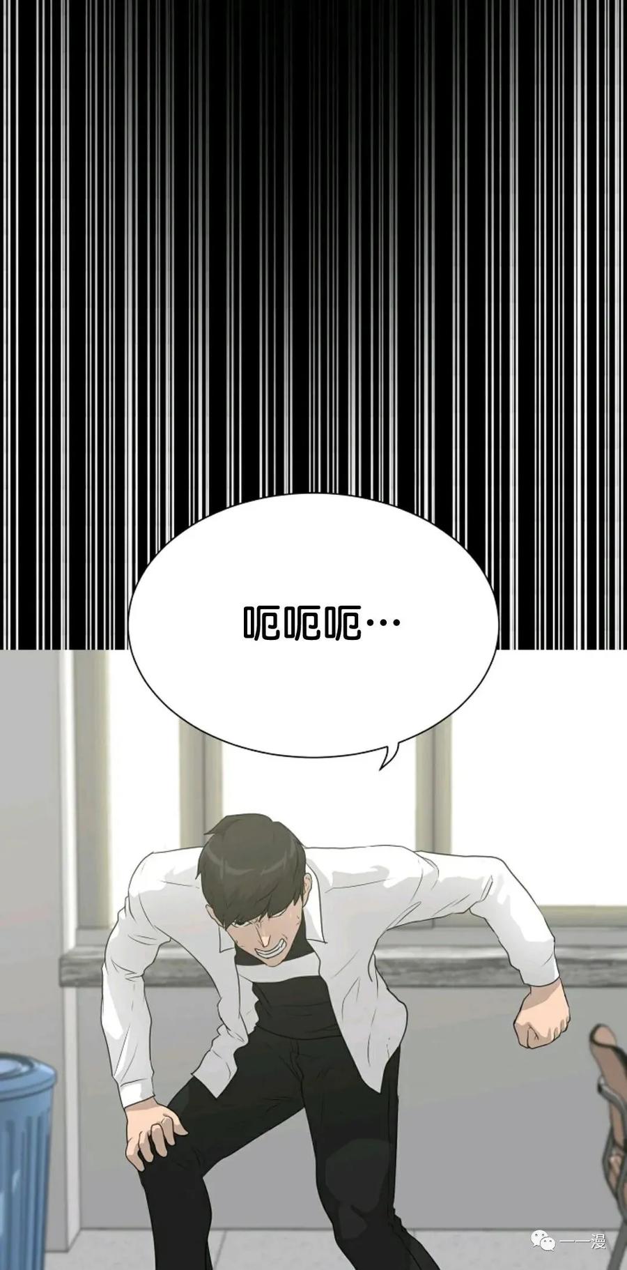 《触发人生》34 第27页