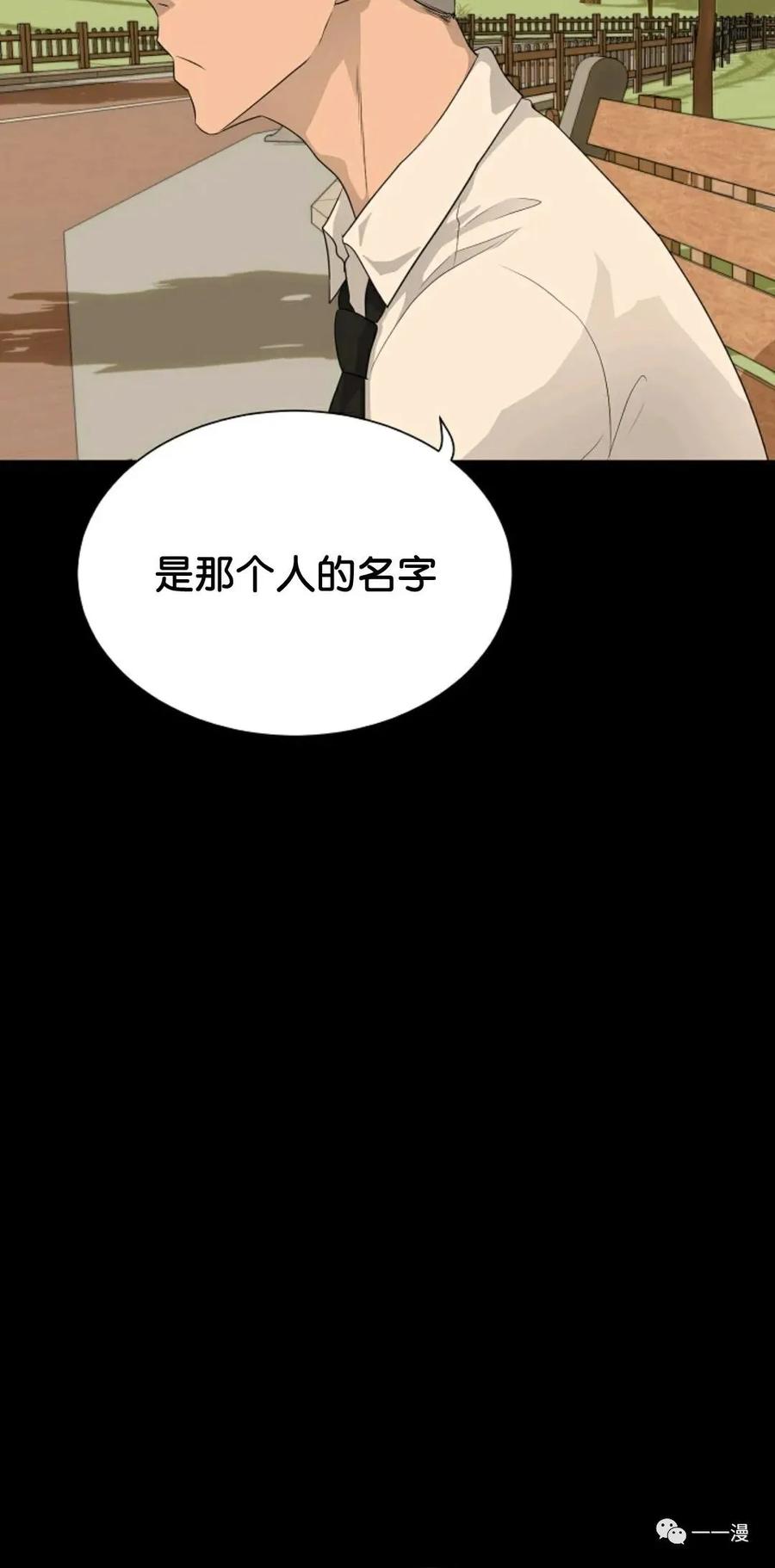 《触发人生》34 第24页