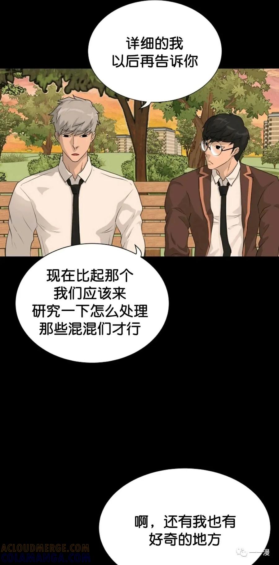 《触发人生》34 第25页