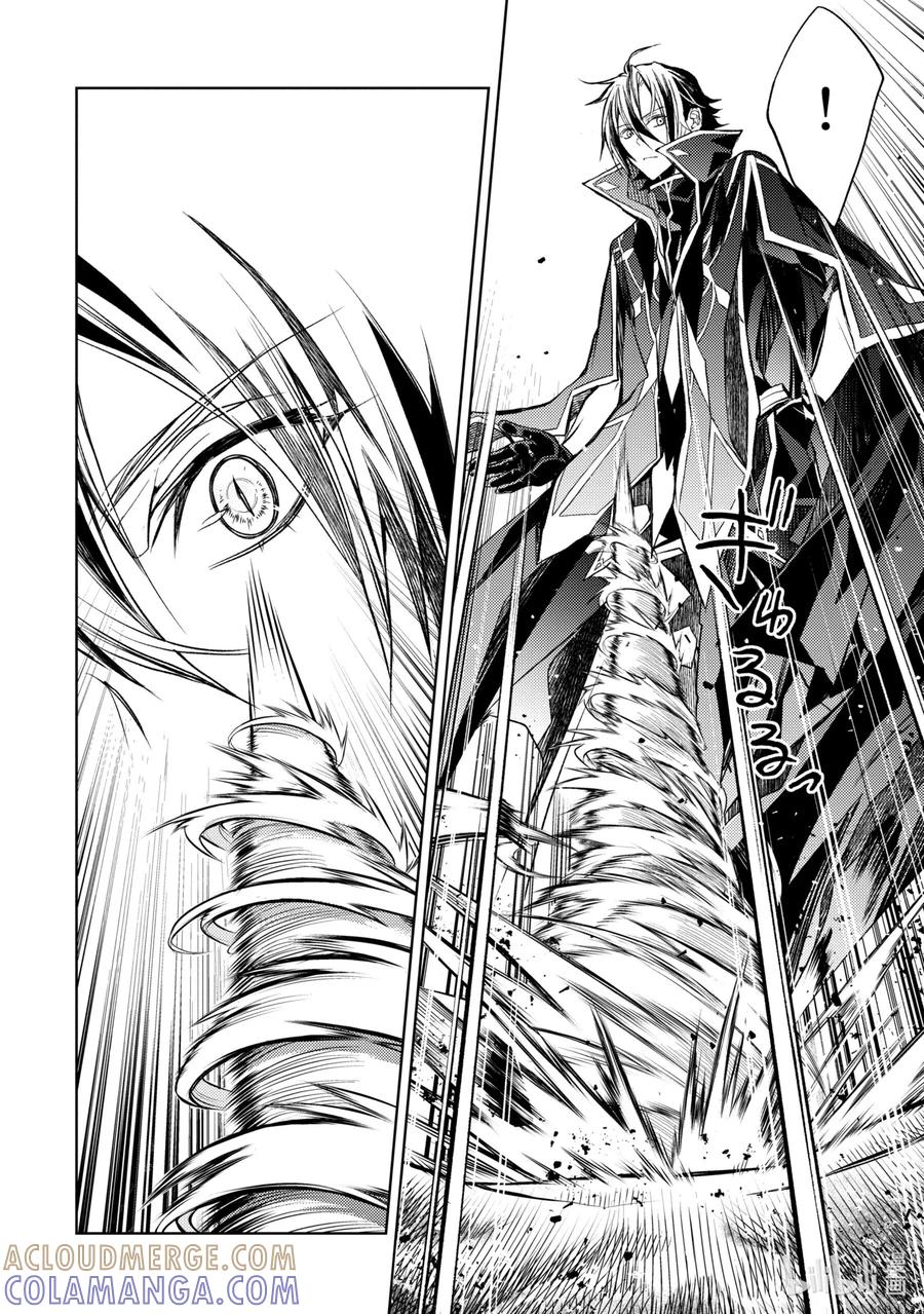 《歼灭魔导的最强贤者 无才的贤者，穷极魔导登峰造极》8-4 最强贤者，遇见敌人 第7页