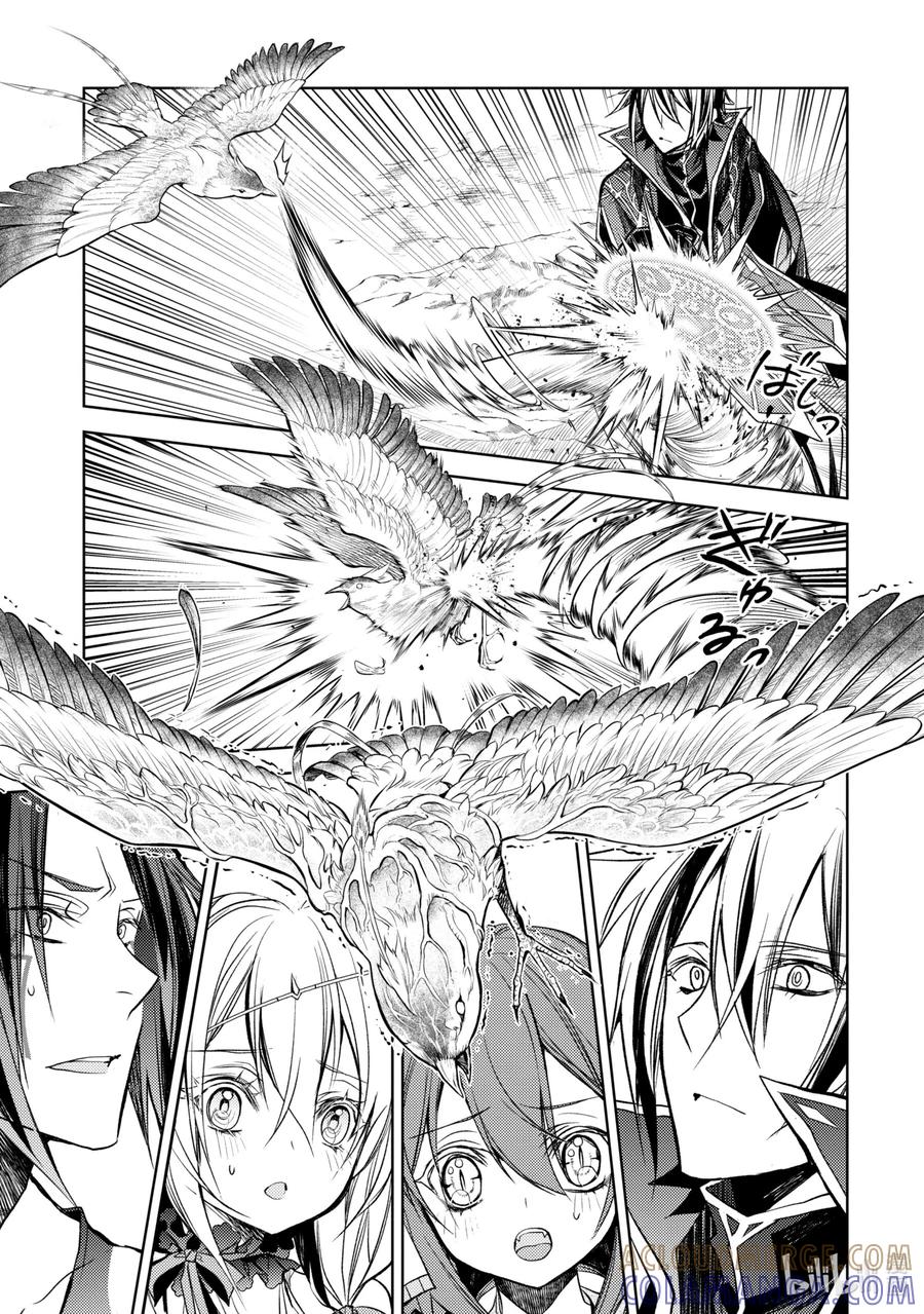 《歼灭魔导的最强贤者 无才的贤者，穷极魔导登峰造极》8-4 最强贤者，遇见敌人 第8页