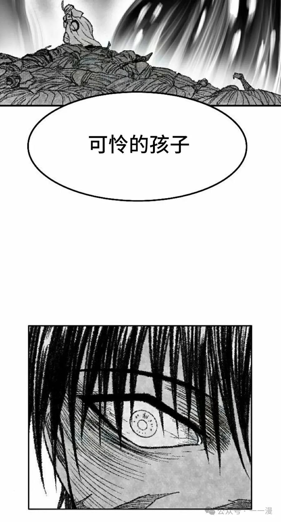 《黑杀》第34集 第68页