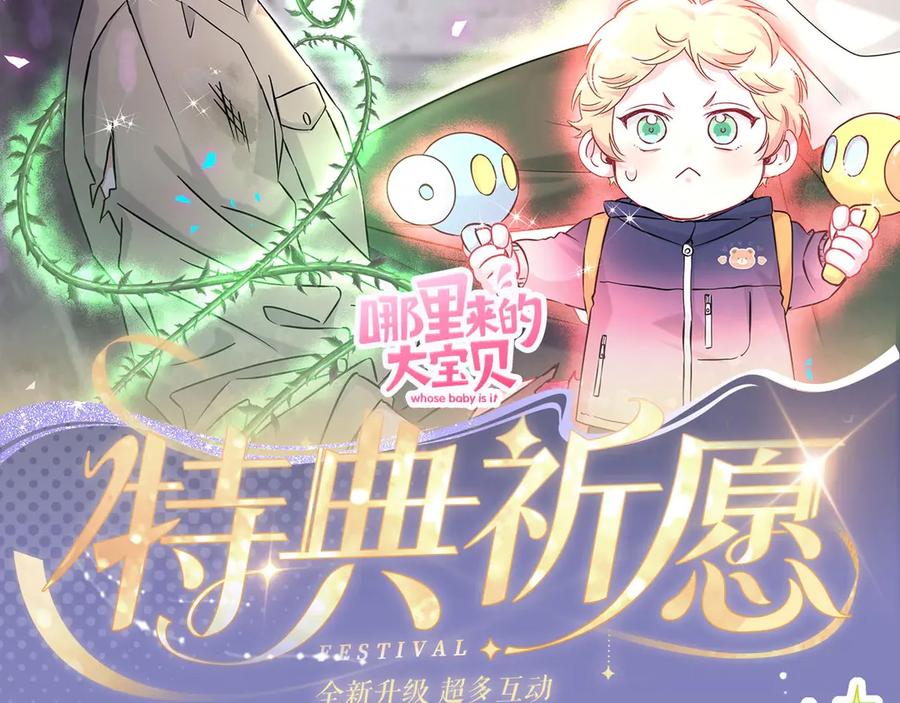 哪里来的大宝贝 特典公开：3月7日 一起体验嘿咻嘿咻的种田生活吧 第2页
