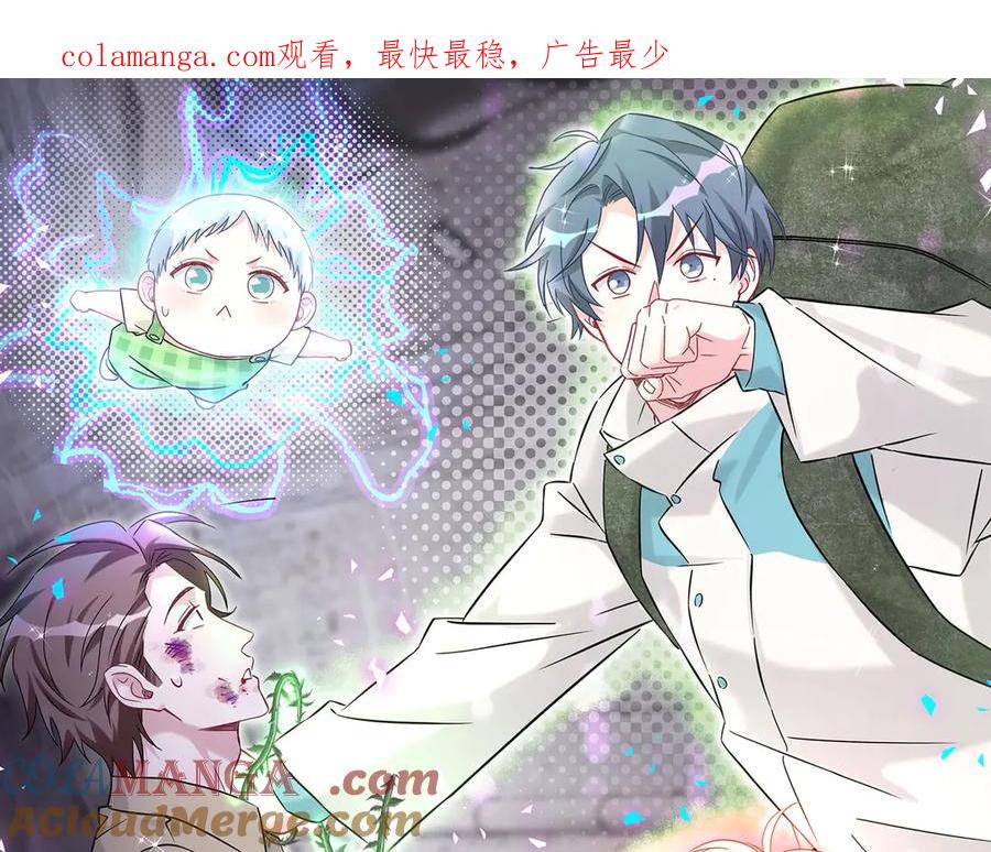 哪里来的大宝贝 特典公开：3月7日 一起体验嘿咻嘿咻的种田生活吧 第1页