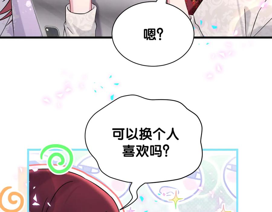 哪里来的大宝贝 第318话 休想让我搬出去！ 第70页