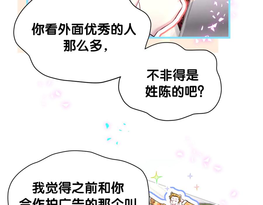 哪里来的大宝贝 第318话 休想让我搬出去！ 第72页