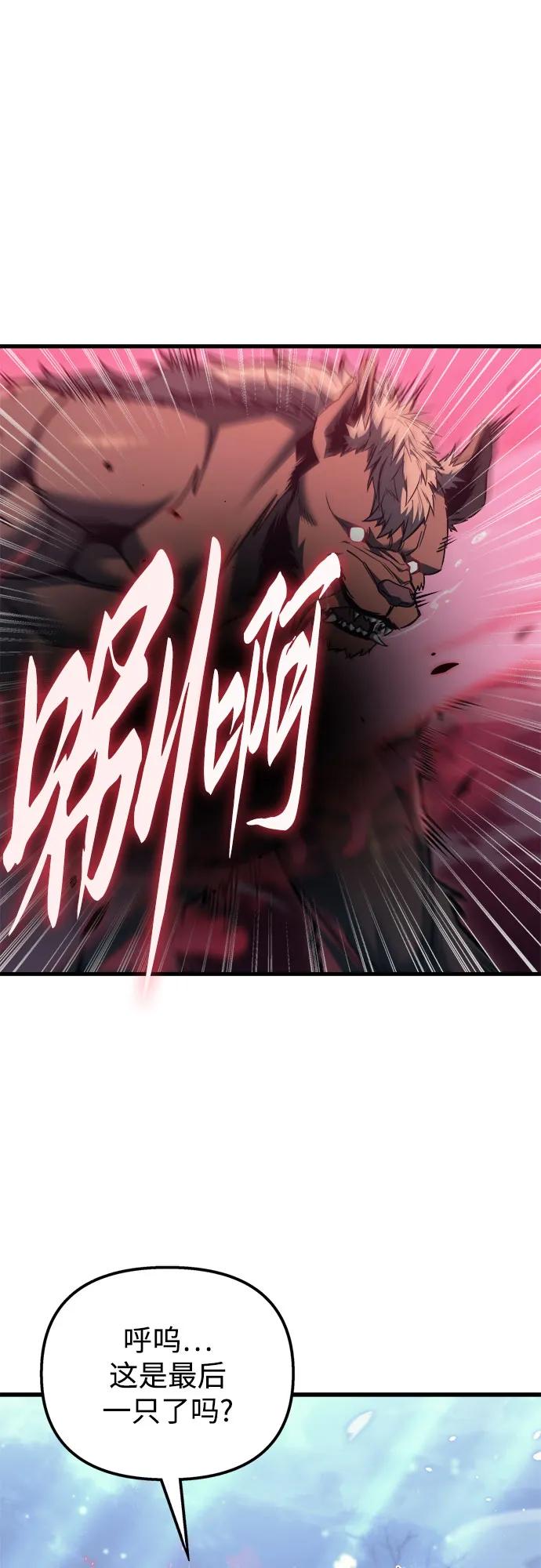 《灭门家族的重生者》第37话 第2页