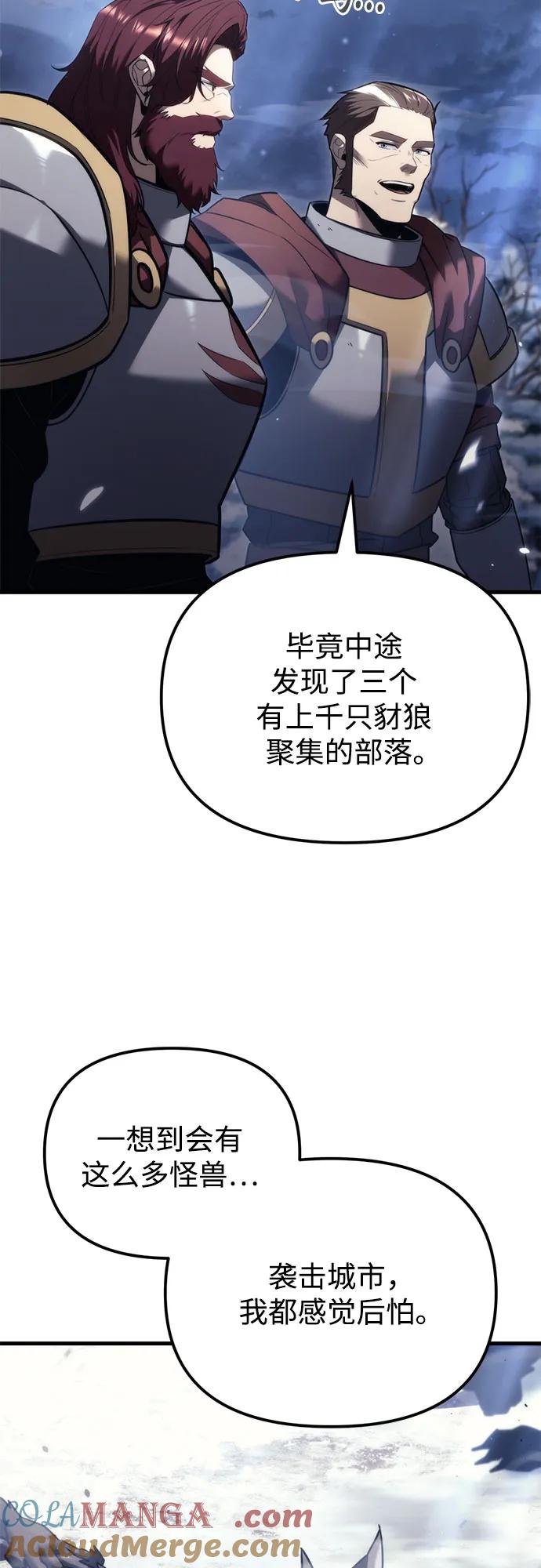 《灭门家族的重生者》第37话 第4页