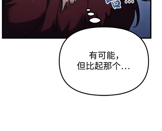 《灭门家族的重生者》第37话 第6页