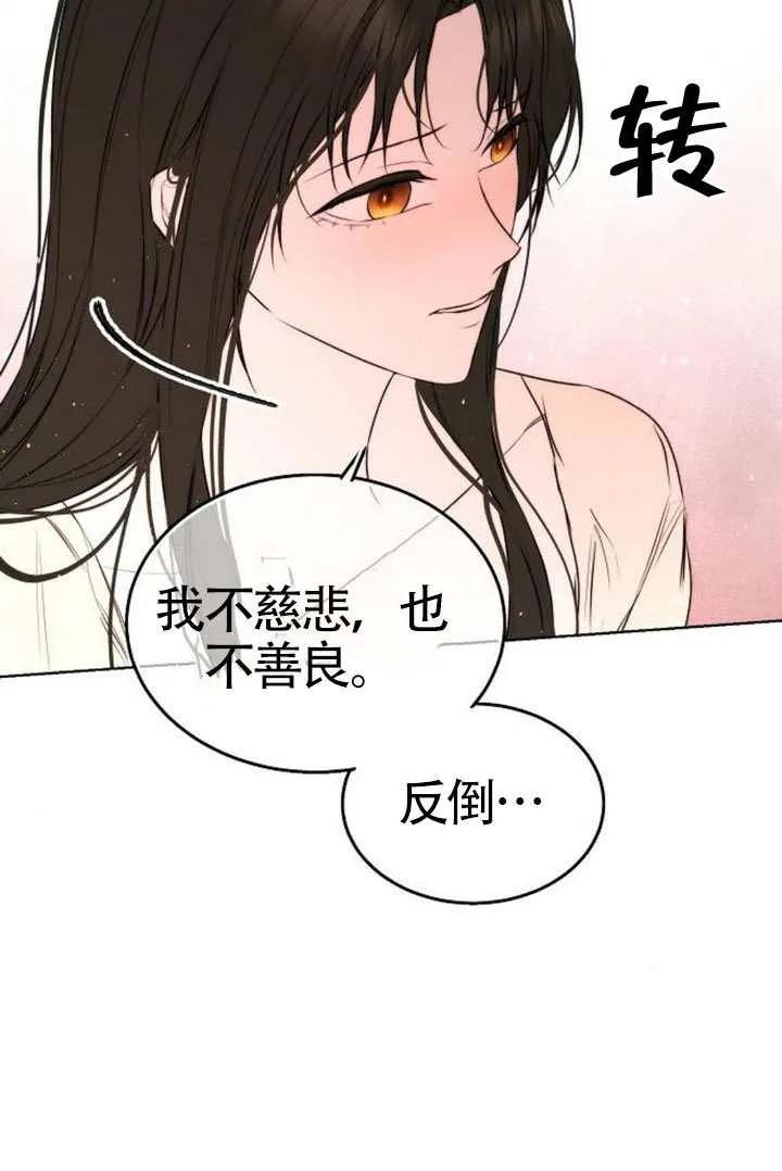 请教我欲望 - 第39话 - 第122张图