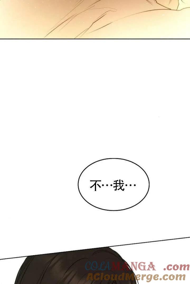 请教我欲望 - 第39话 - 第121张图