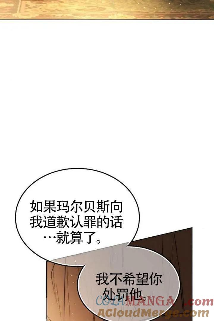 请教我欲望 - 第39话 - 第117张图