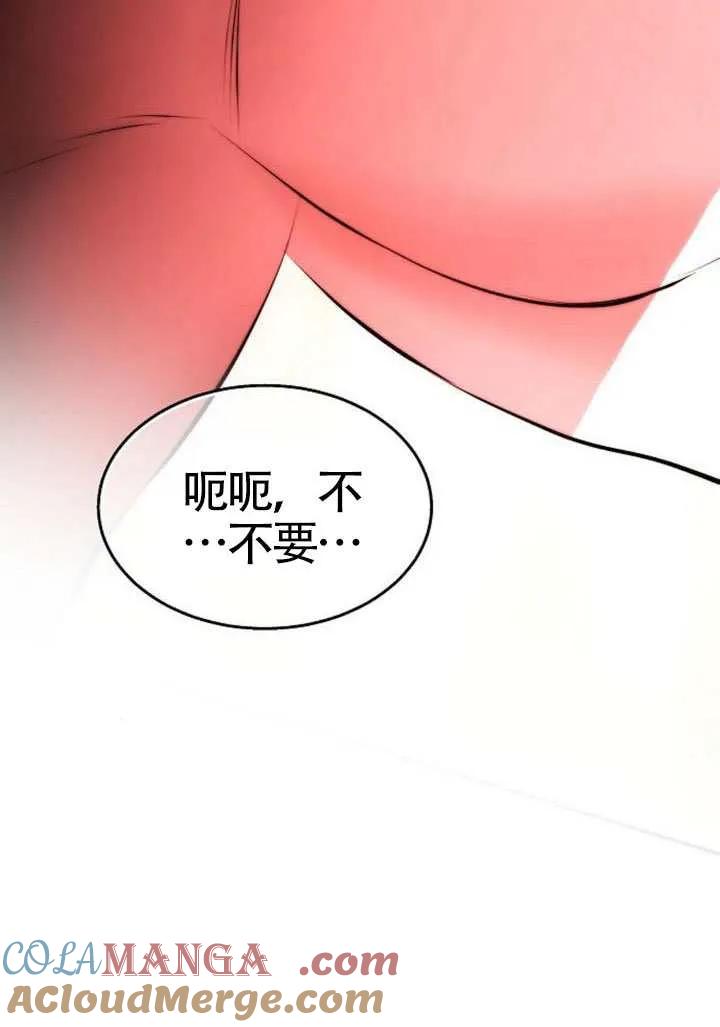 请教我欲望 - 第39话 - 第105张图