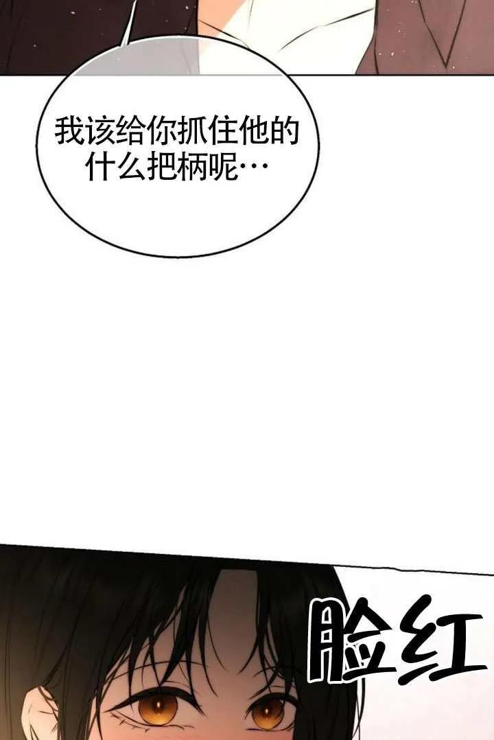 请教我欲望 - 第39话 - 第127张图