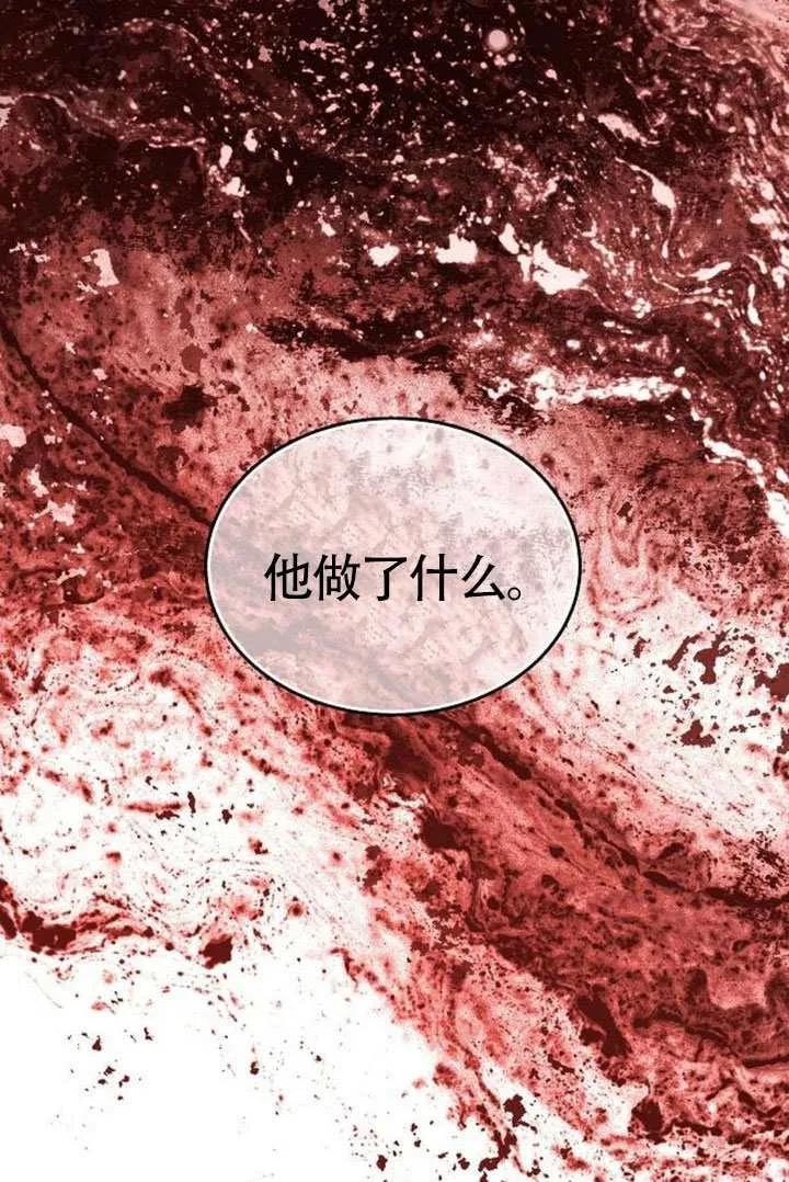 请教我欲望 - 第39话 - 第135张图