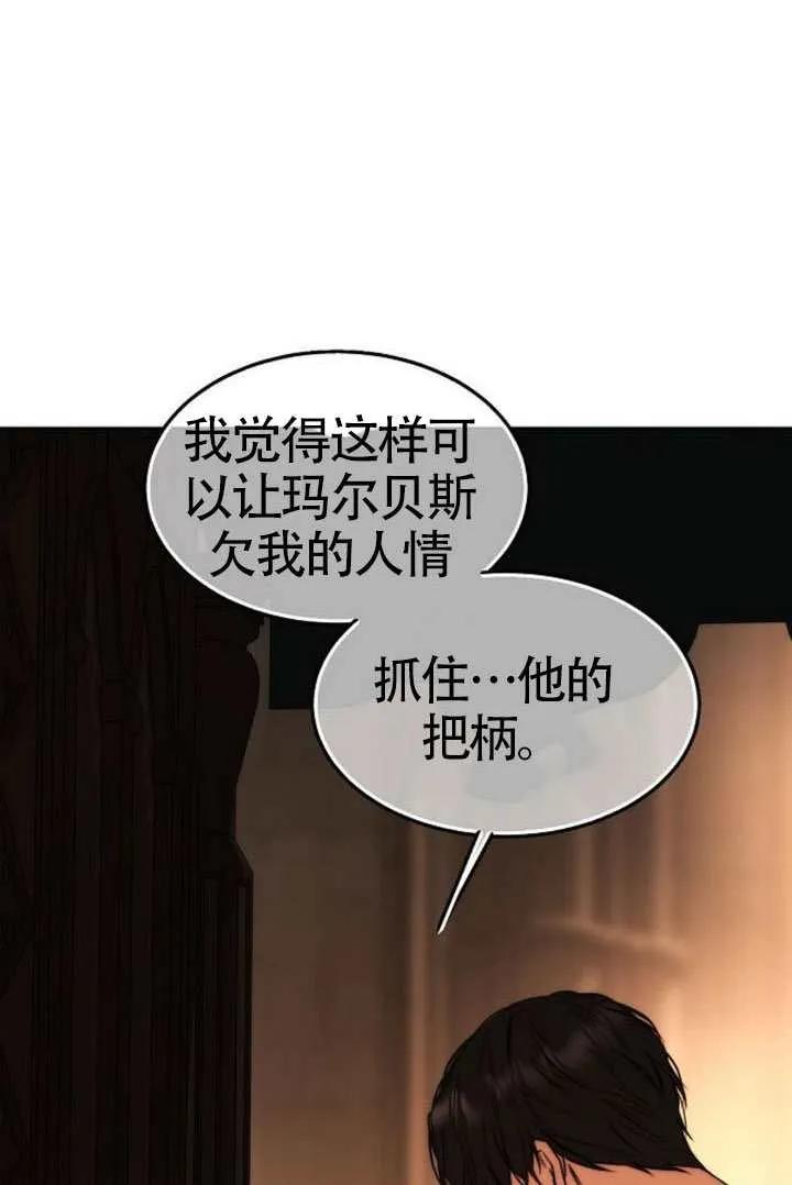 请教我欲望 - 第39话 - 第123张图