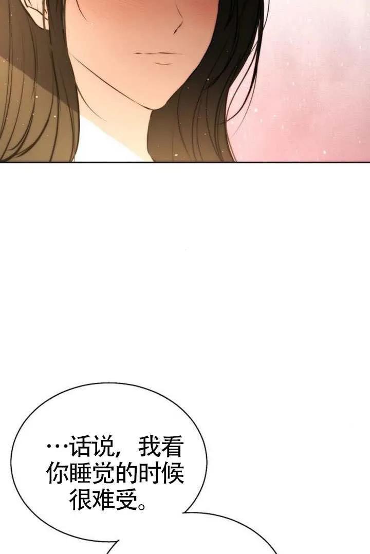 请教我欲望 - 第39话 - 第128张图