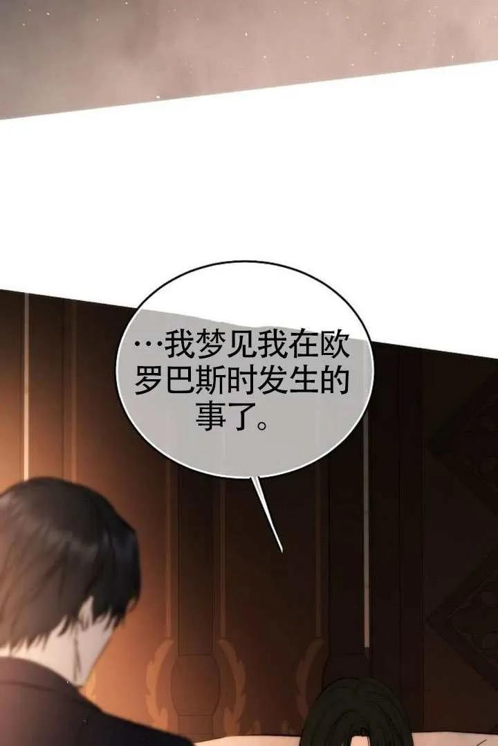 请教我欲望 - 第39话 - 第130张图