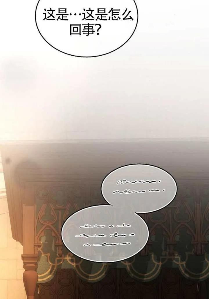 请教我欲望 - 第39话 - 第115张图