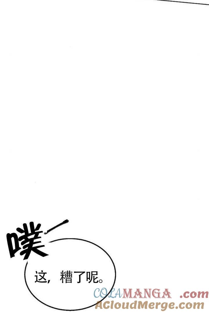 请教我欲望 - 第39话 - 第125张图