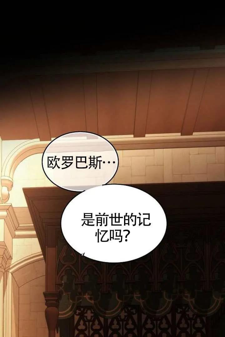 请教我欲望 - 第39话 - 第132张图