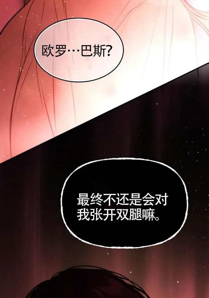 请教我欲望 - 第39话 - 第103张图