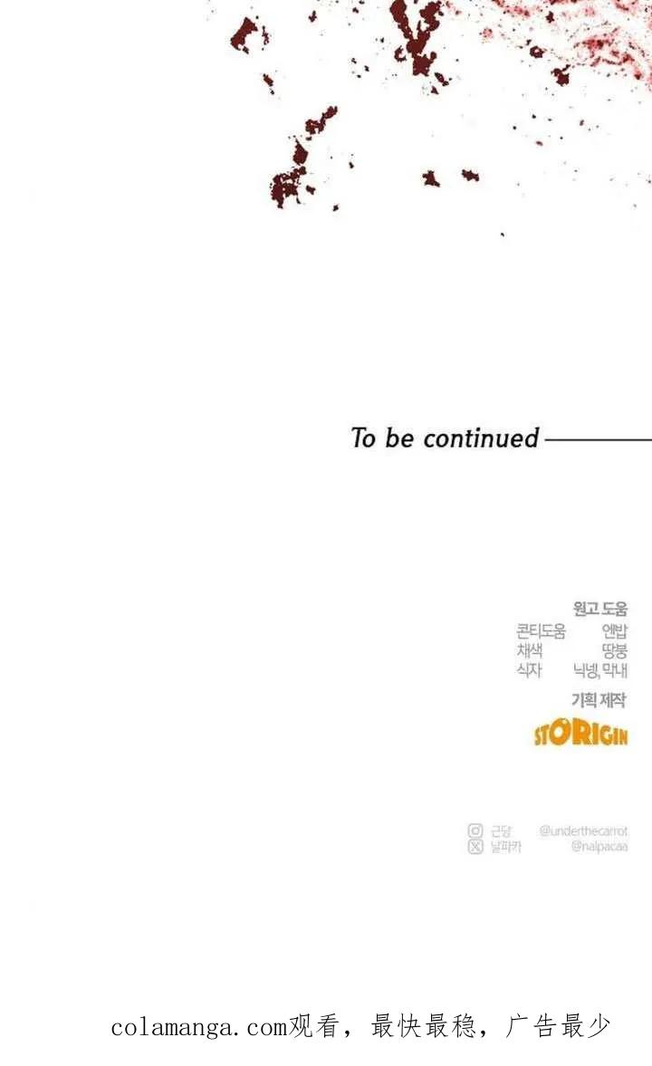 请教我欲望 - 第39话 - 第136张图