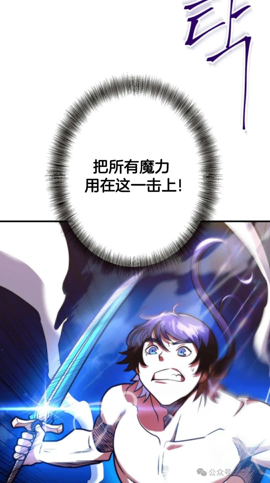 《1RM的钢铁骑士》4 第15页