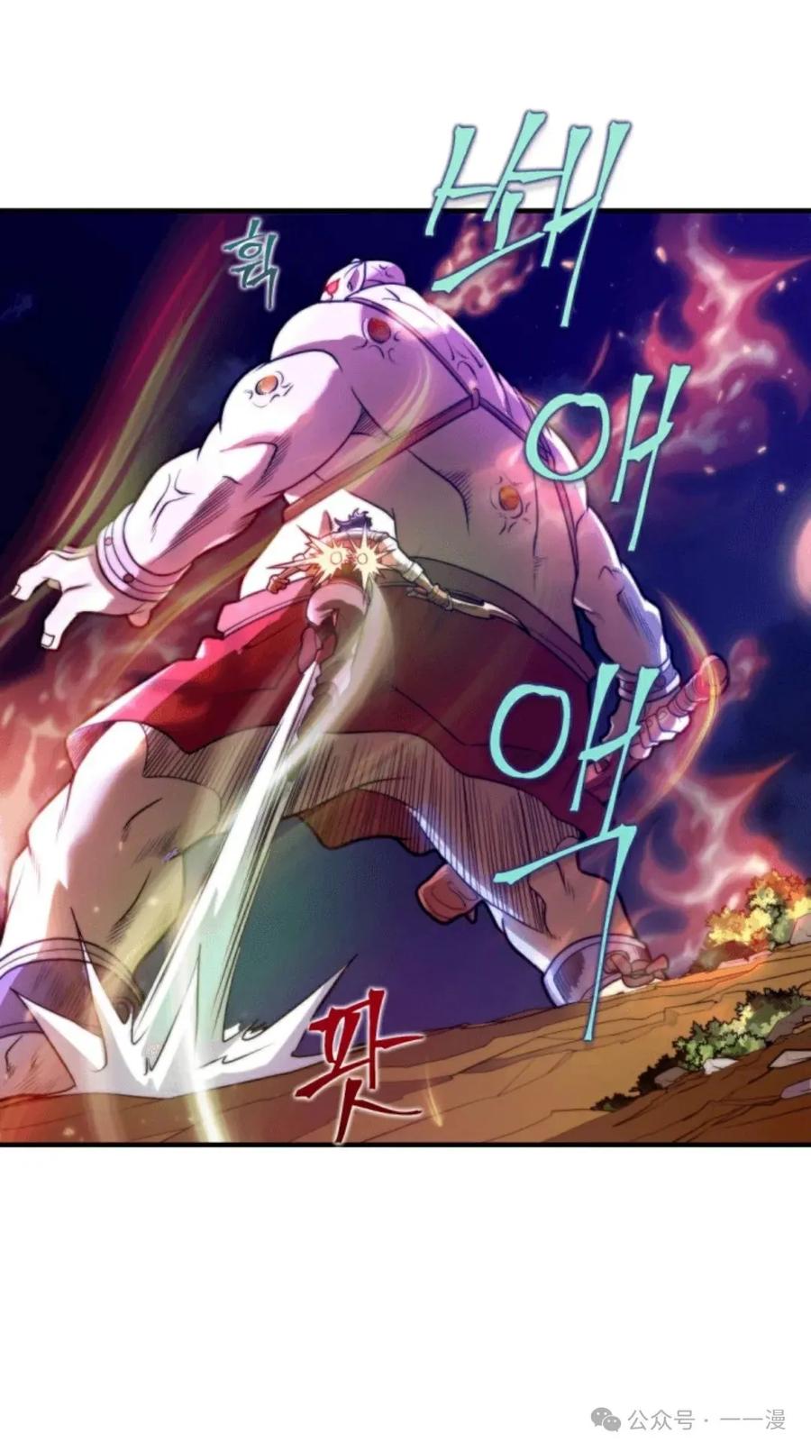 《1RM的钢铁骑士》4 第11页