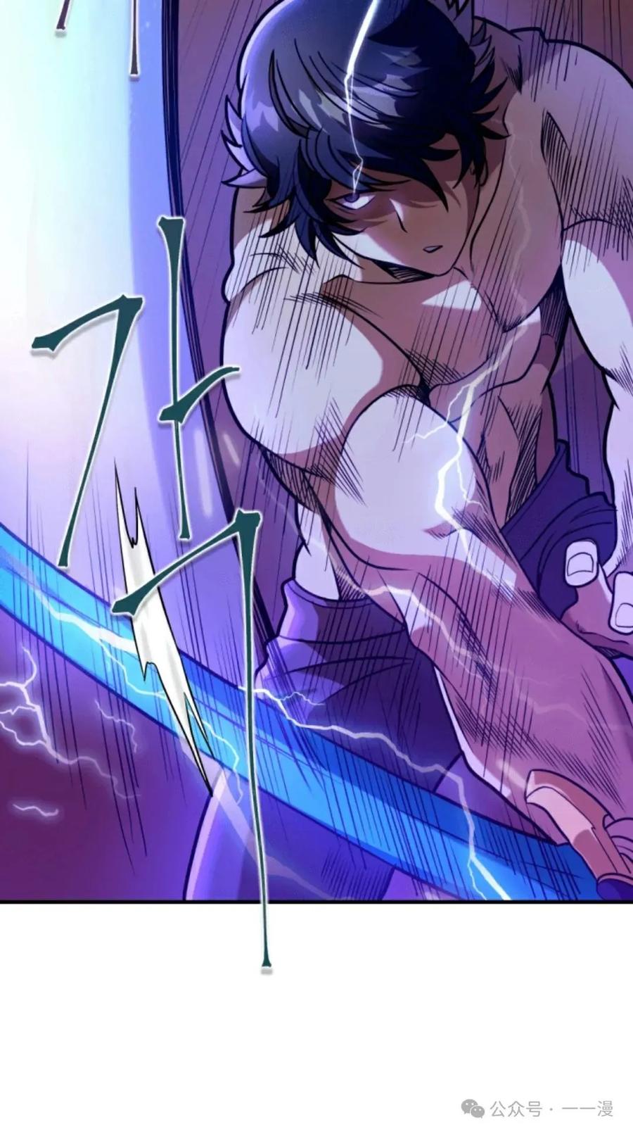 《1RM的钢铁骑士》4 第20页