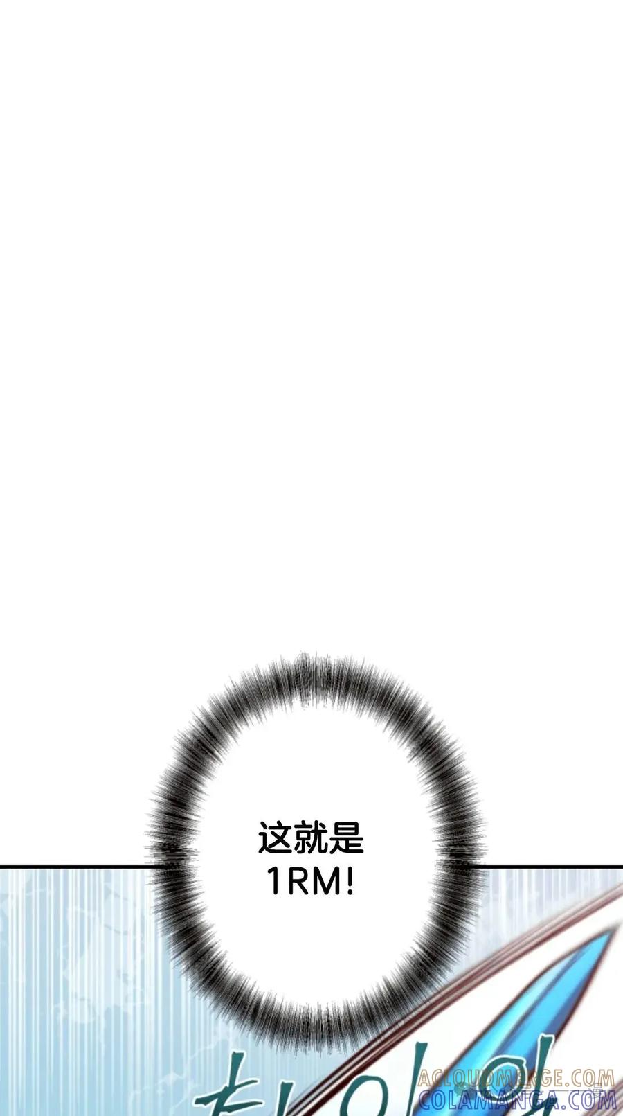 《1RM的钢铁骑士》4 第17页
