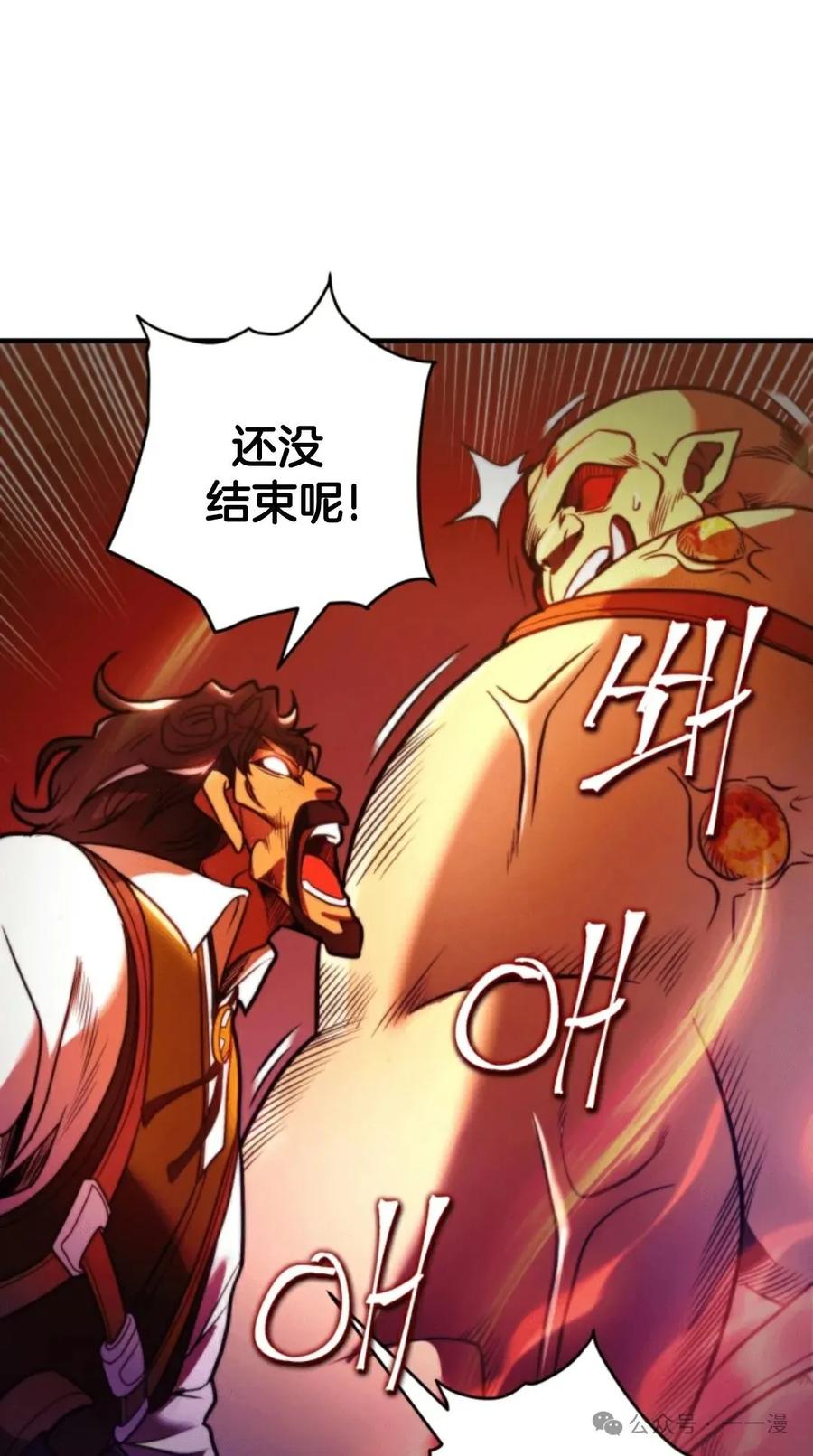 《1RM的钢铁骑士》4 第12页