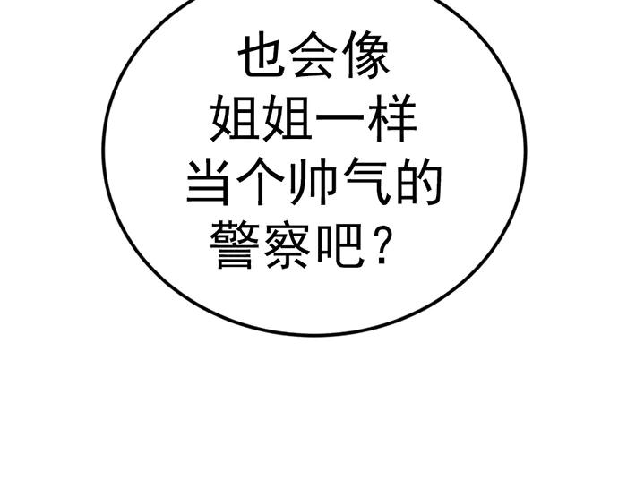 《疯颜档案》第40话 真相与愤怒 第18页