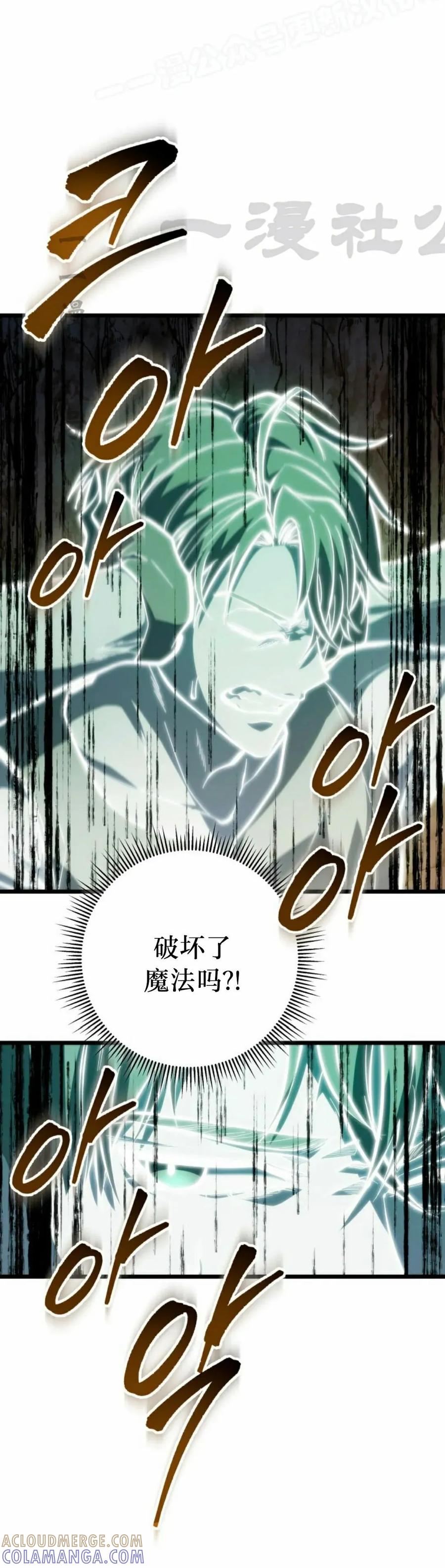 屠龙者回归 - 第47集 - 第40张图