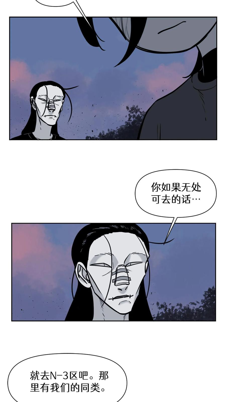 末世生存日记 第52话 第32页