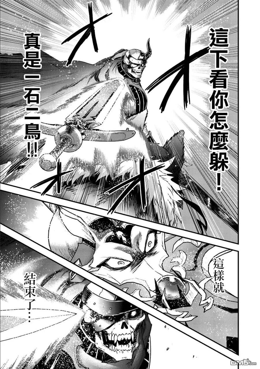 转生成为魔剑 第34.2话 第12页