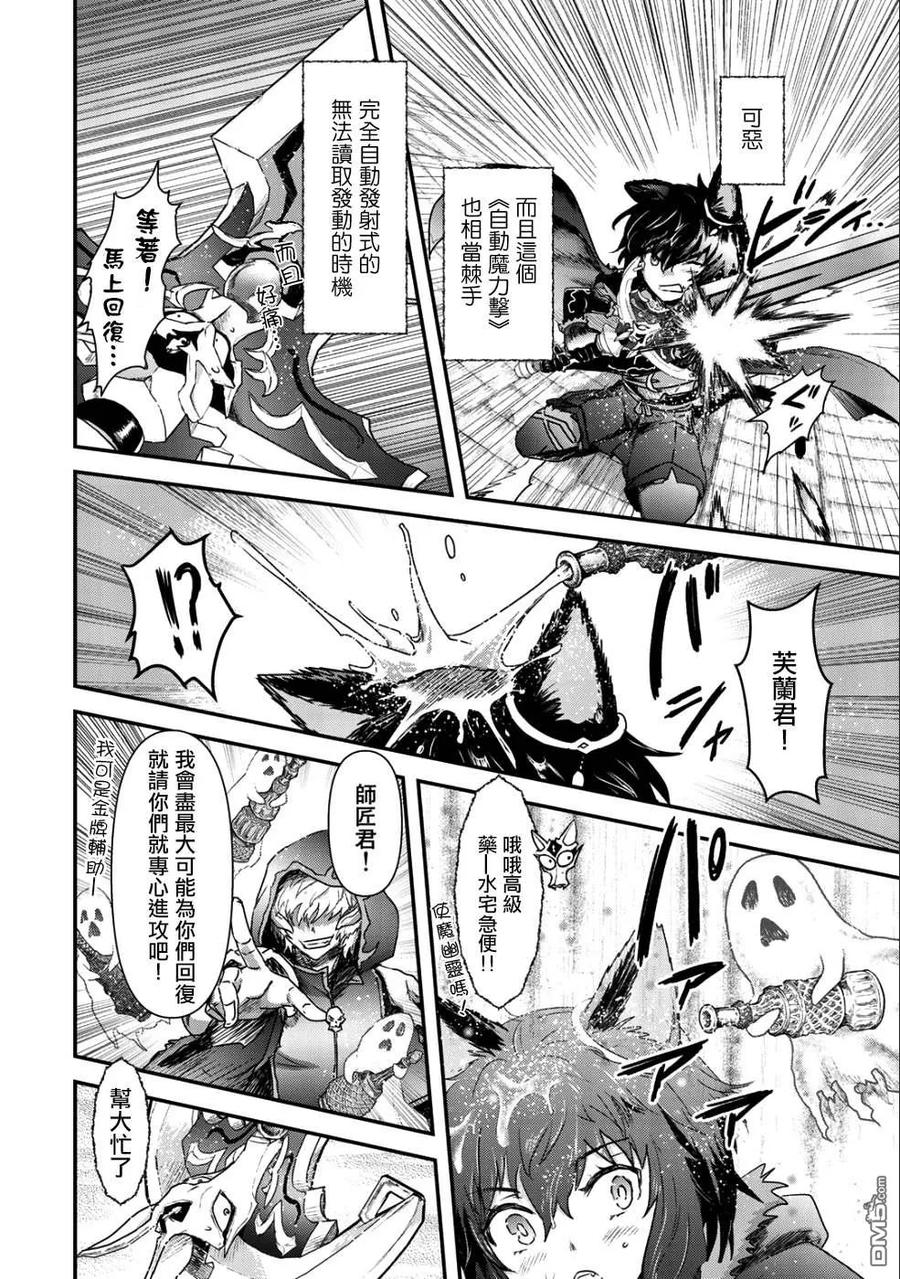 转生成为魔剑 第34.2话 第4页