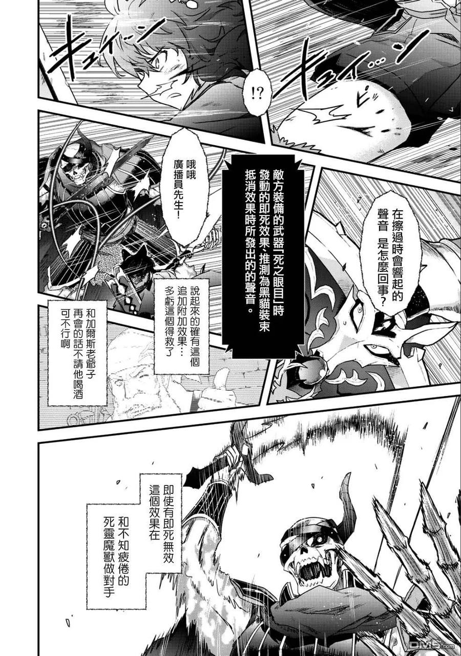 转生成为魔剑 第34.2话 第2页