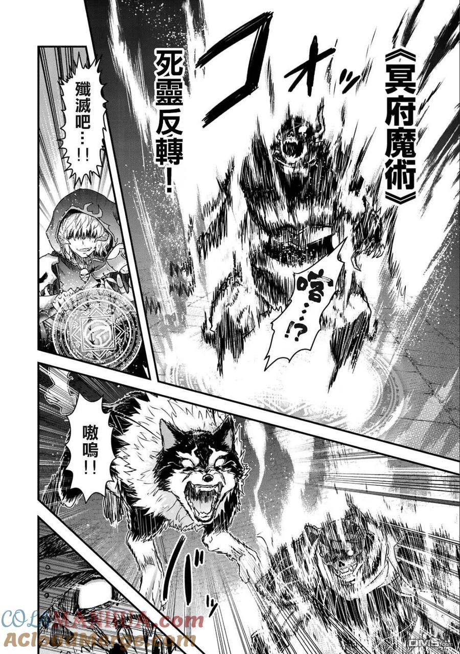 转生成为魔剑 第34.2话 第19页