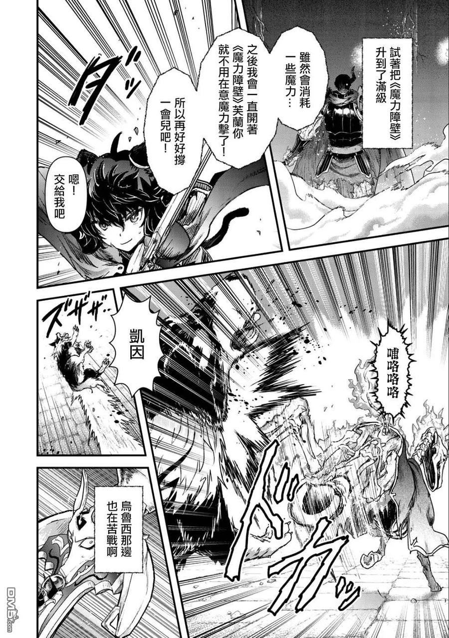 转生成为魔剑 第34.2话 第6页
