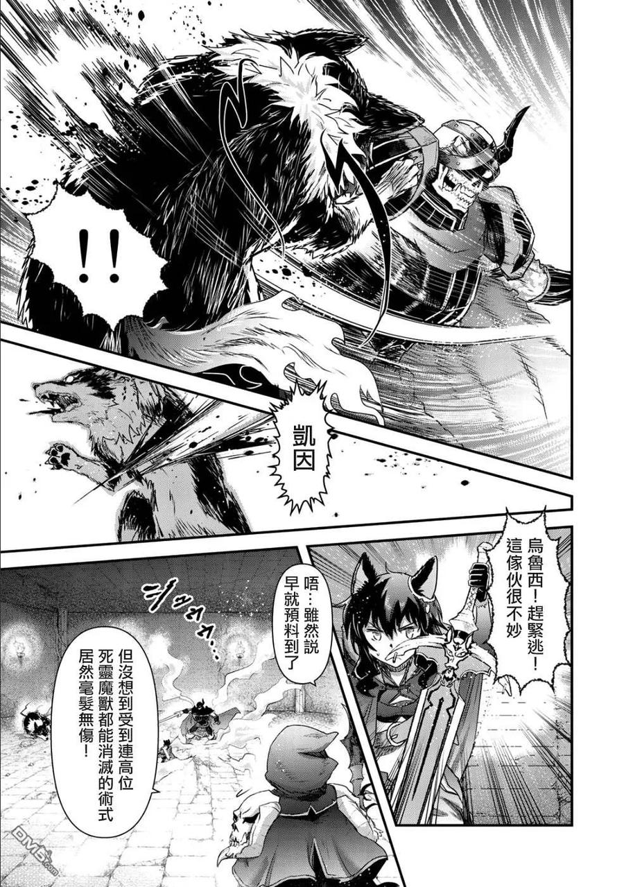 转生成为魔剑 第34.2话 第20页