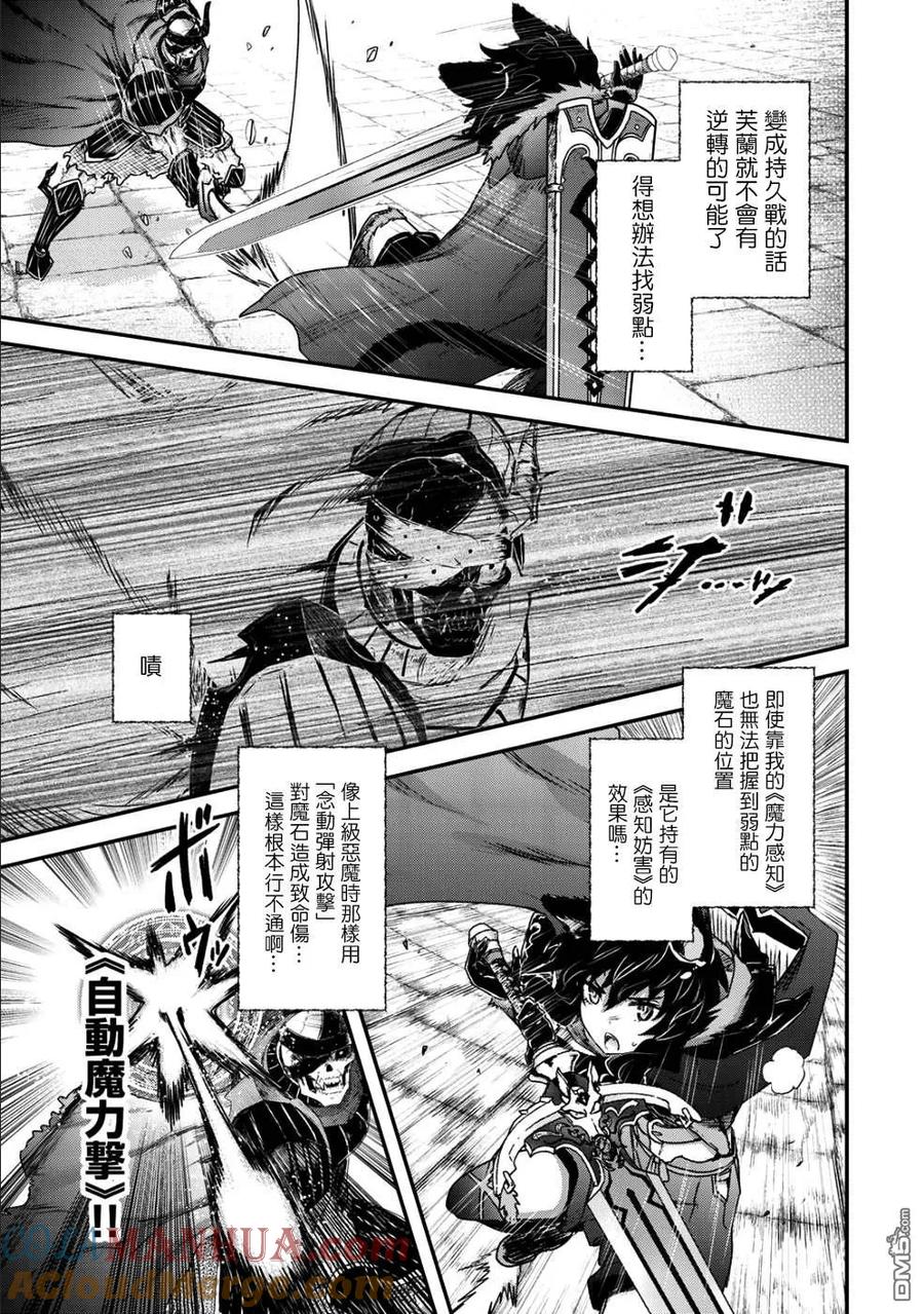 转生成为魔剑 第34.2话 第3页