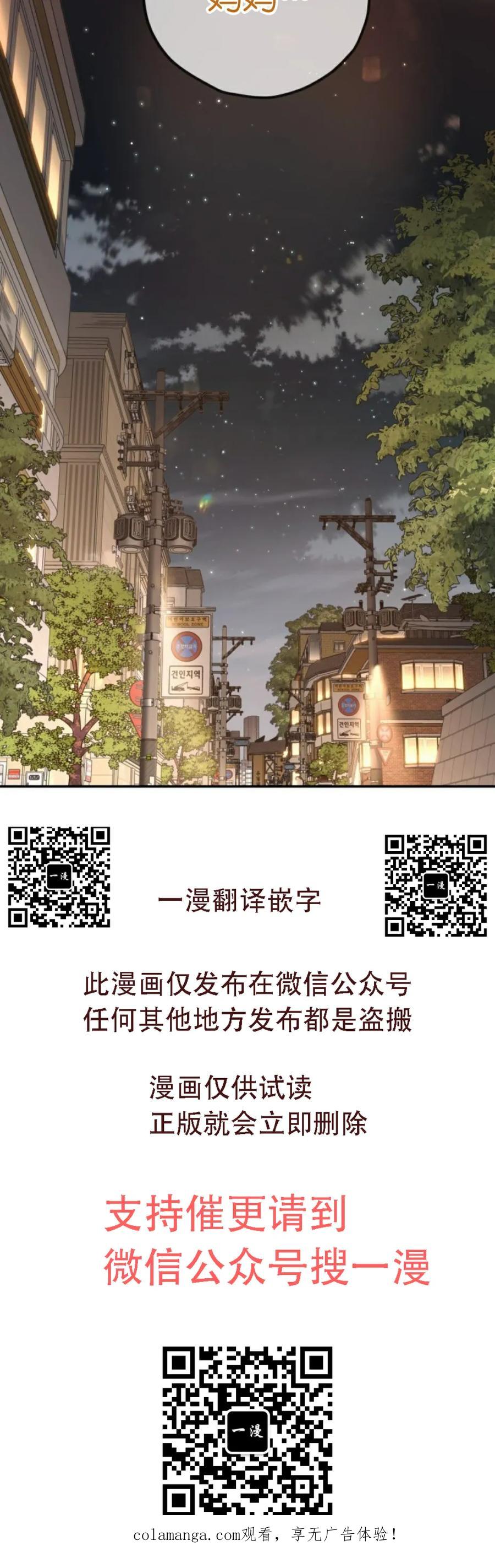 《伟大的的母爱》第55话 第48页