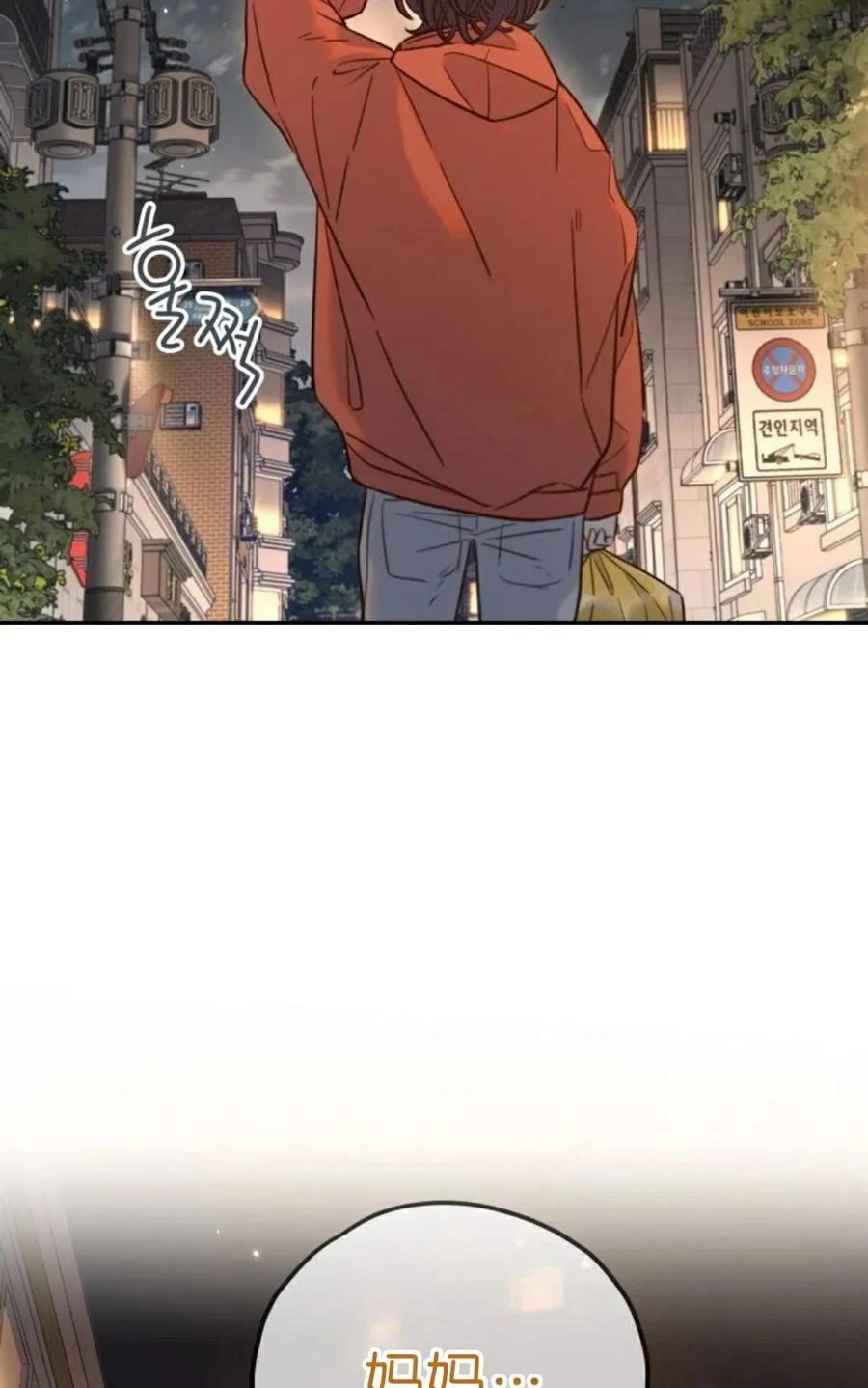 《伟大的的母爱》第55话 第47页