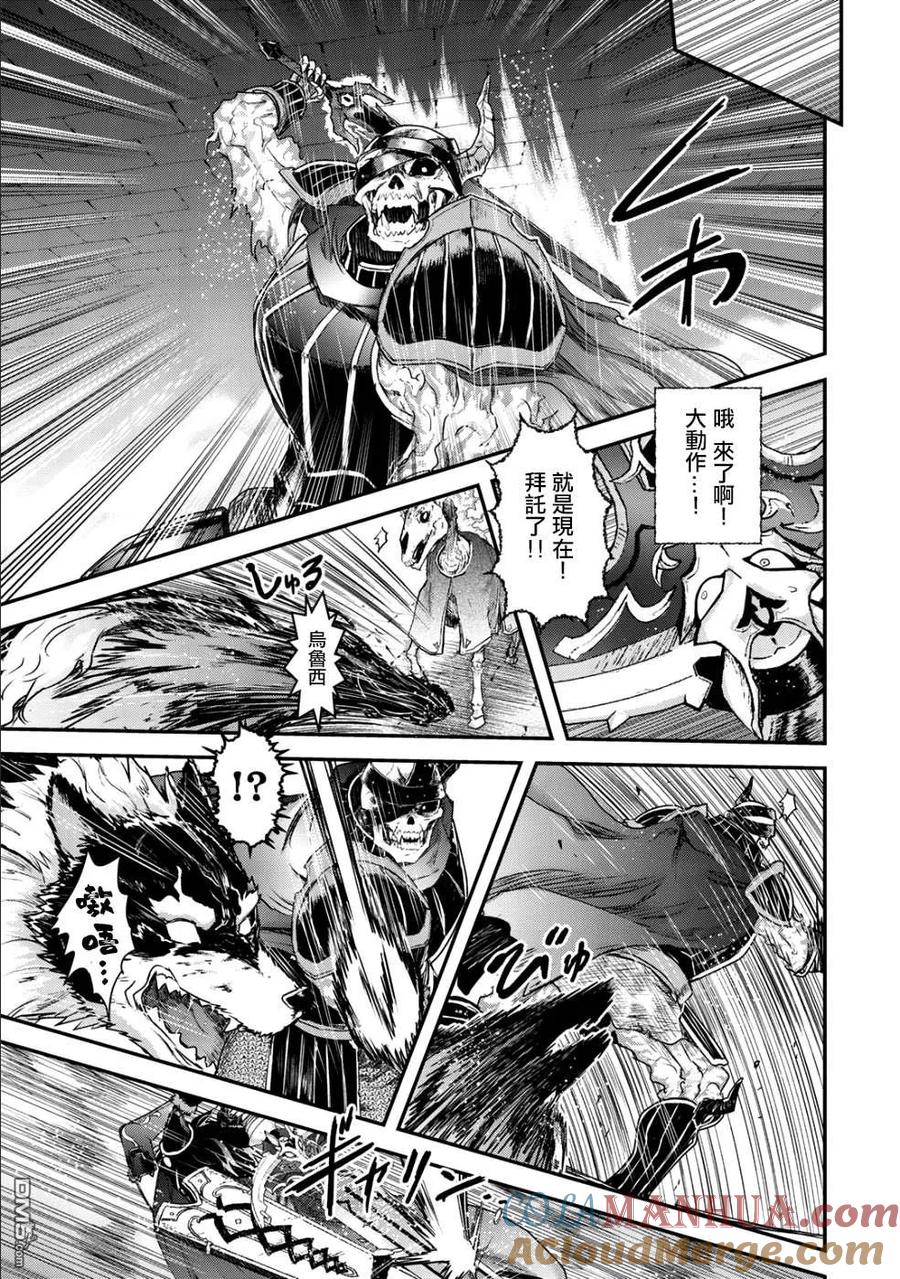 转生成为魔剑 第34.2话 第9页