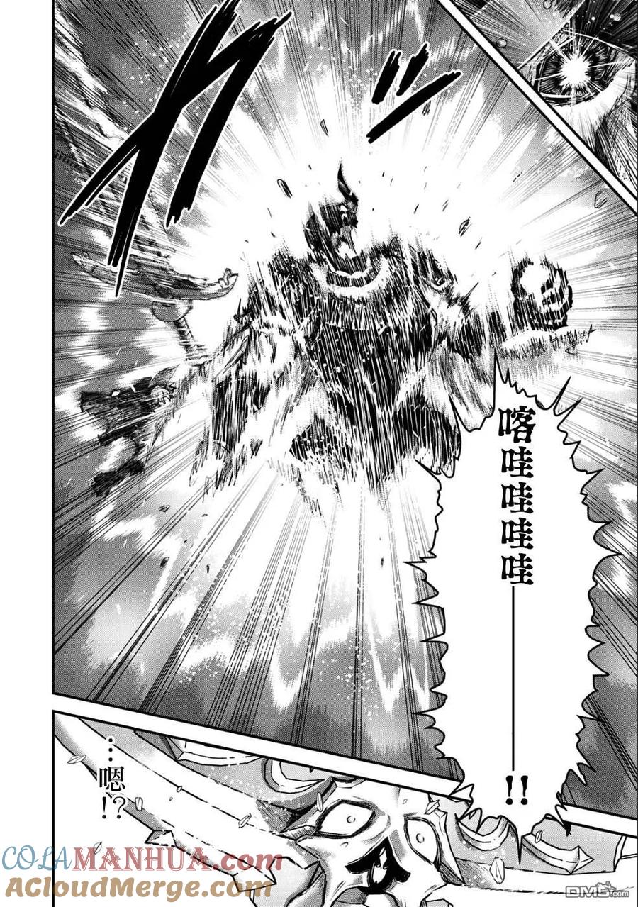 转生成为魔剑 第34.2话 第13页
