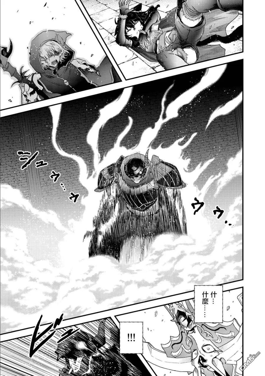 转生成为魔剑 第34.2话 第14页