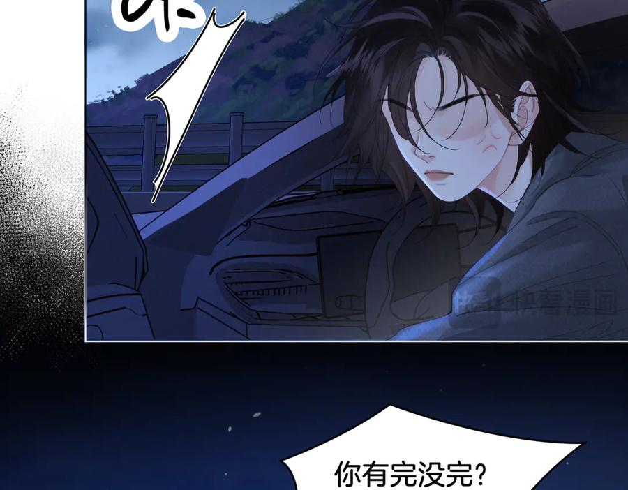 我亲爱的法医小姐 第54话 欲望 第11页