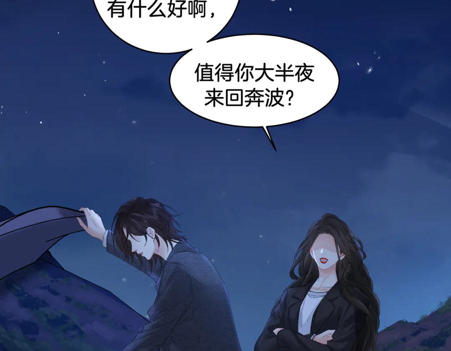我亲爱的法医小姐 第54话 欲望 第14页