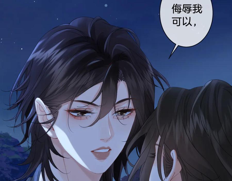 我亲爱的法医小姐 第54话 欲望 第22页